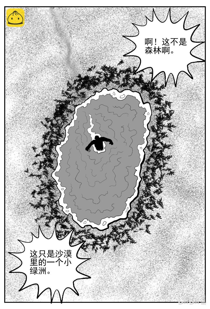 736 它8-第729话