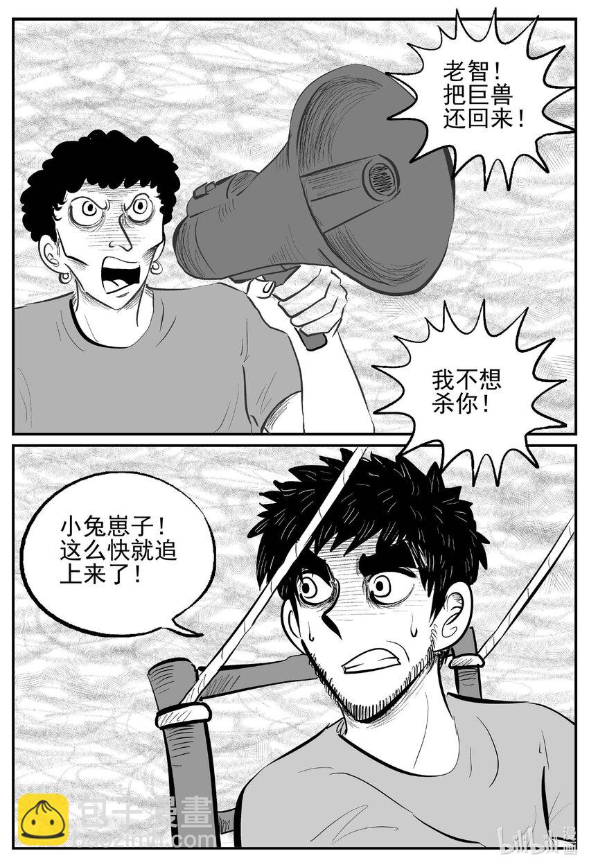 736 它8-第729话