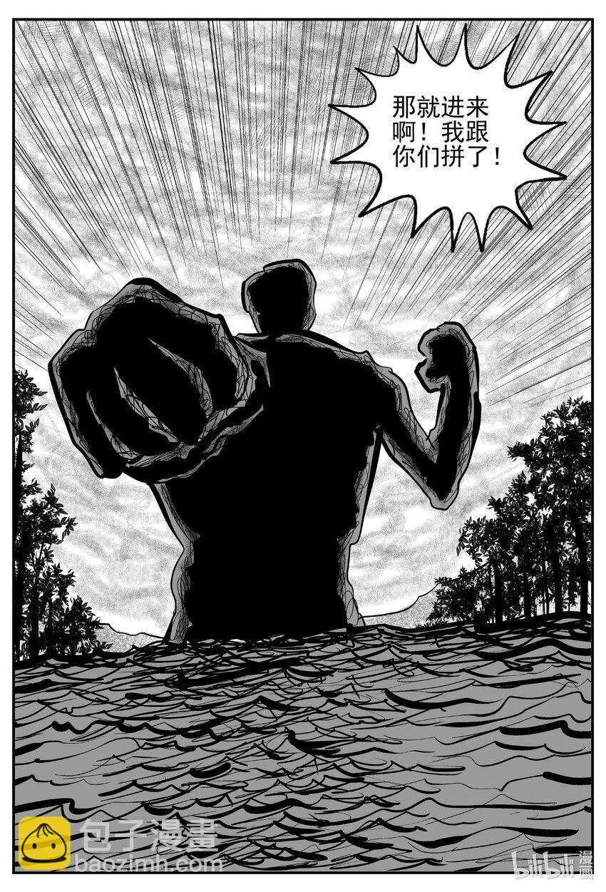 736 它8-第729话