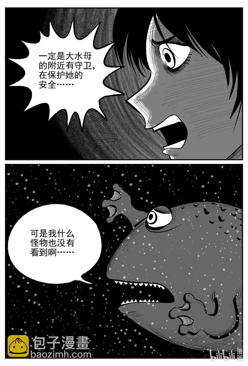 736 它8-第729话