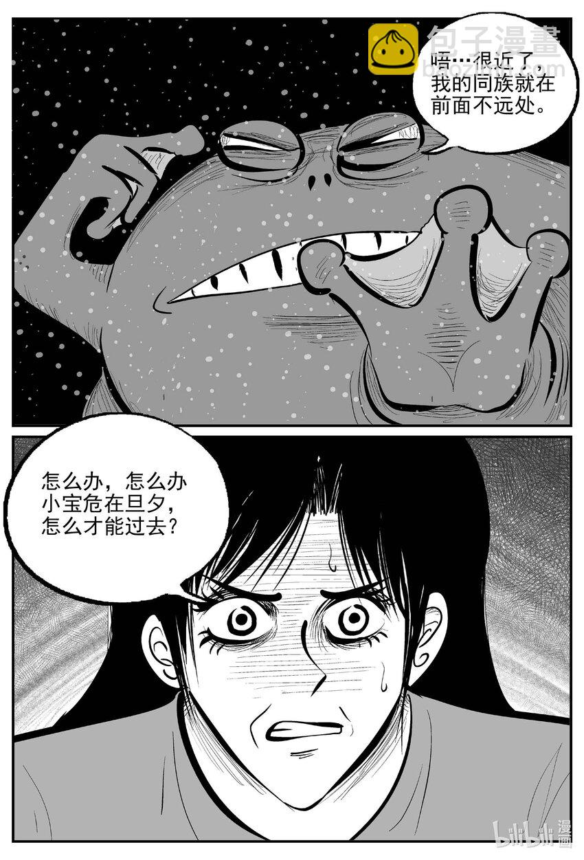 736 它8-第729话
