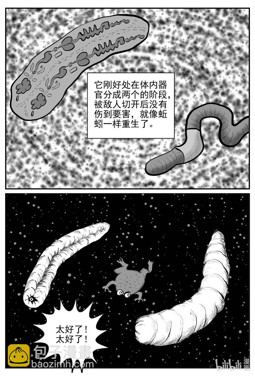 738 它8-第731话