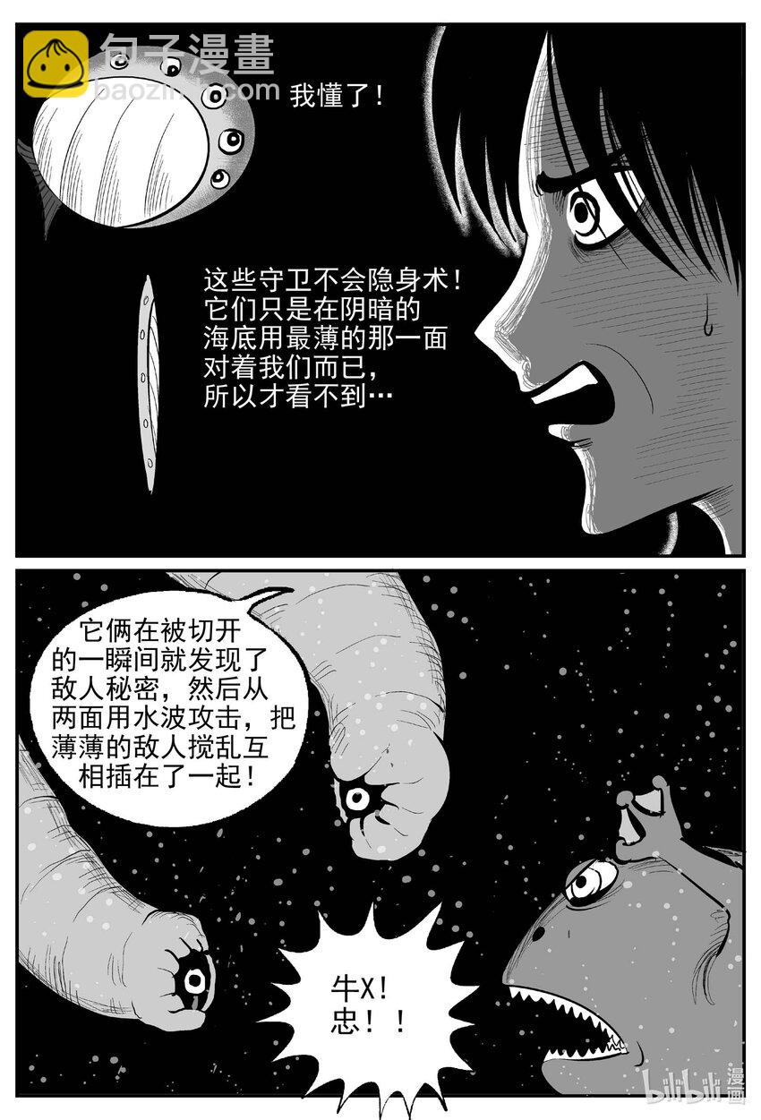 738 它8-第731话