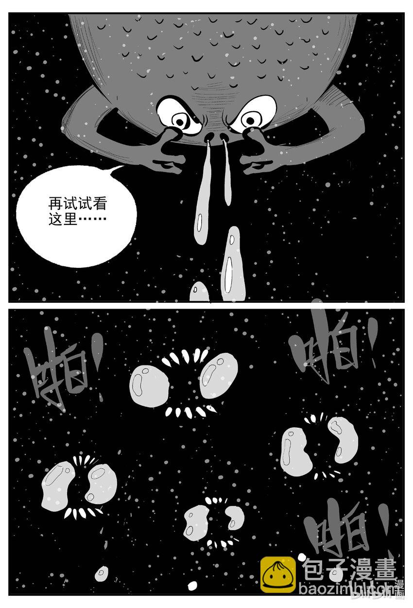 738 它8-第731话