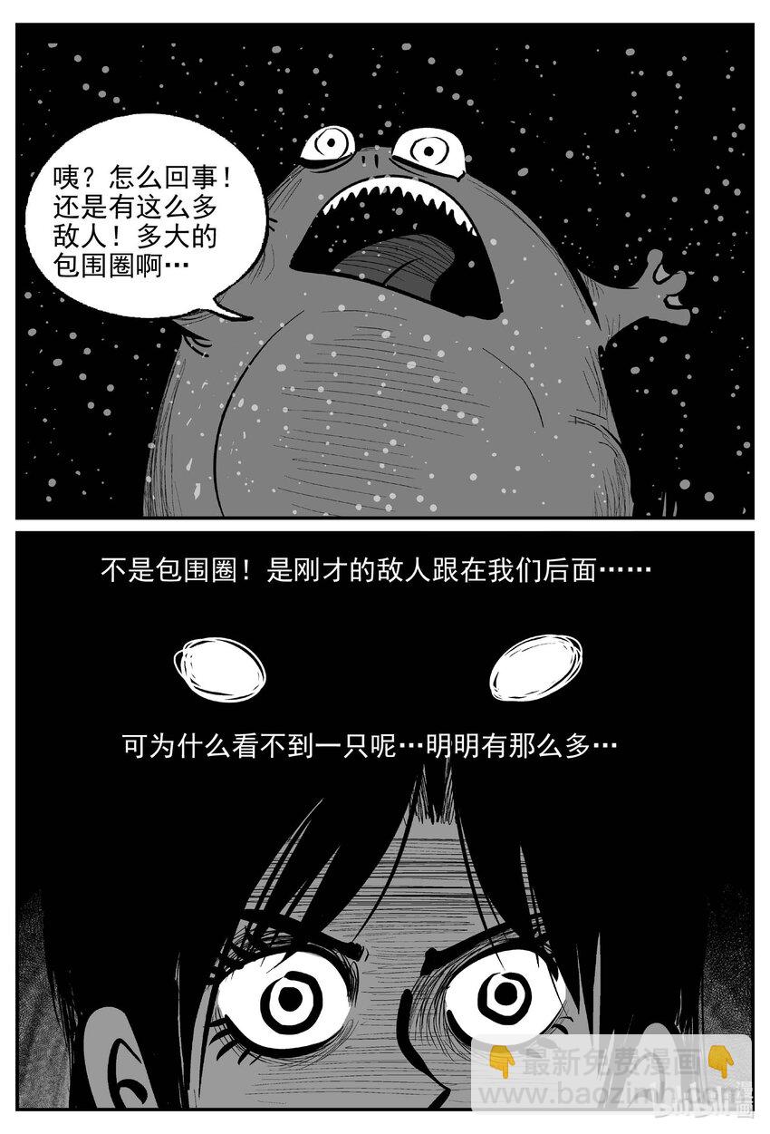 738 它8-第731话