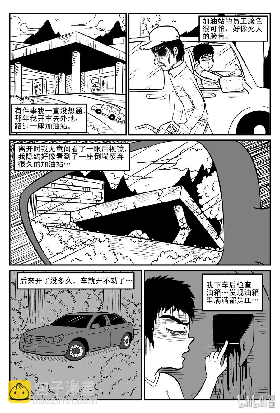 075 一分钟怪异故事（1）-第69话