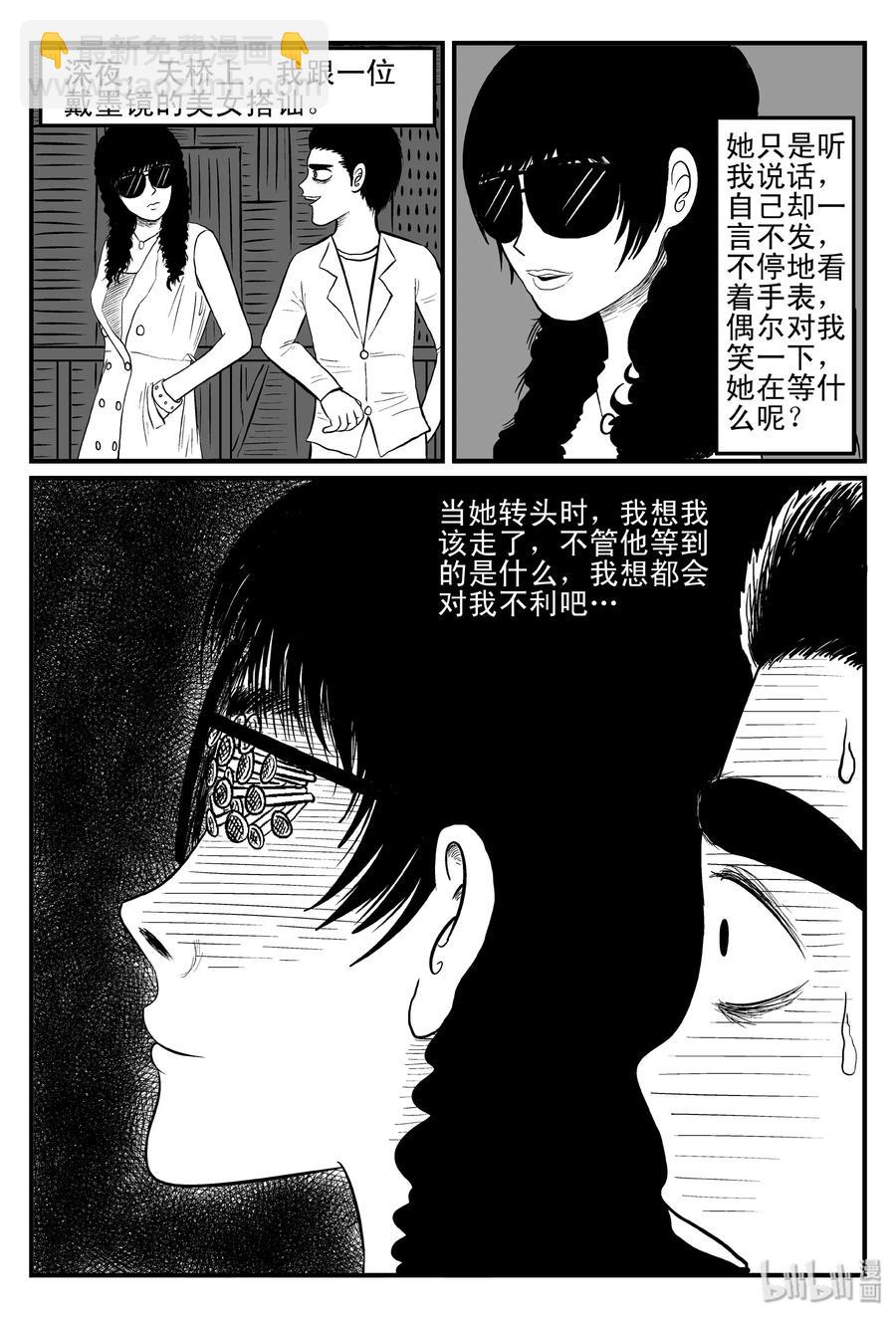 075 一分钟怪异故事（1）-第69话