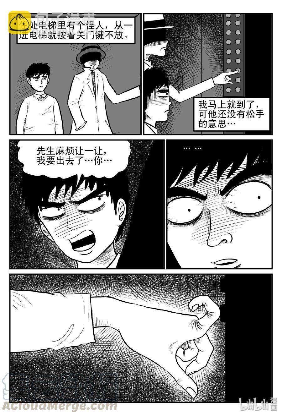 075 一分钟怪异故事（1）-第69话