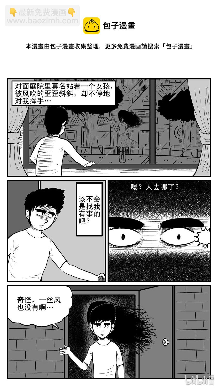 075 一分钟怪异故事（1）-第69话
