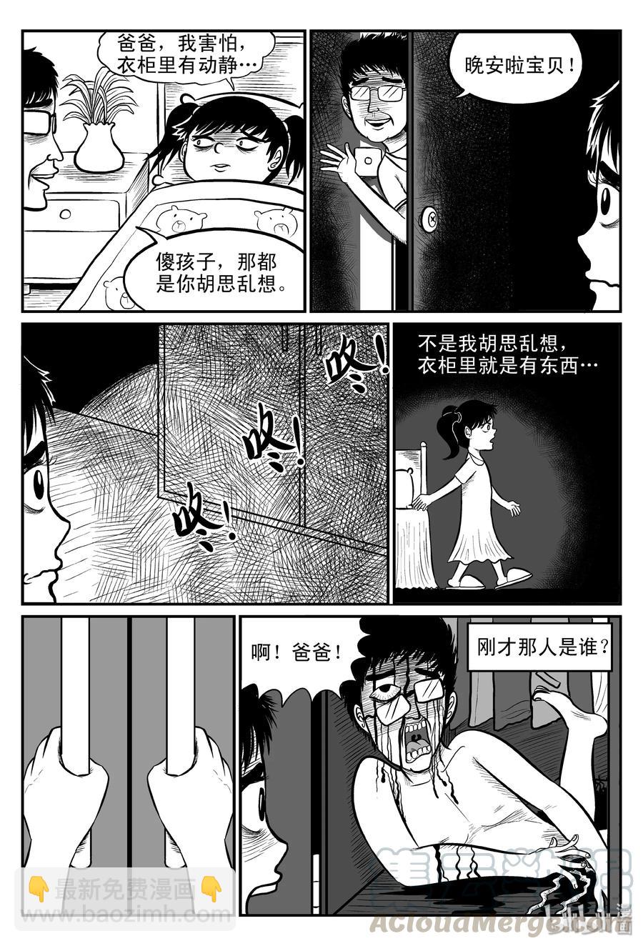 075 一分钟怪异故事（1）-第69话