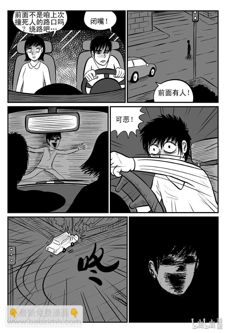 075 一分钟怪异故事（1）-第69话