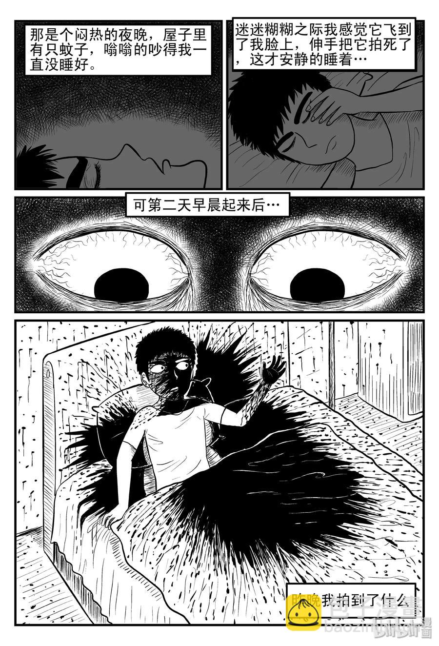 075 一分钟怪异故事（1）-第69话
