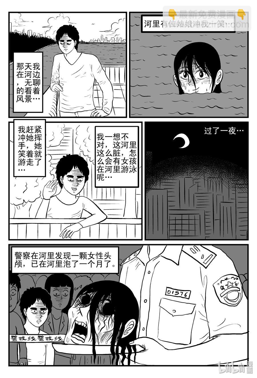 075 一分钟怪异故事（1）-第69话