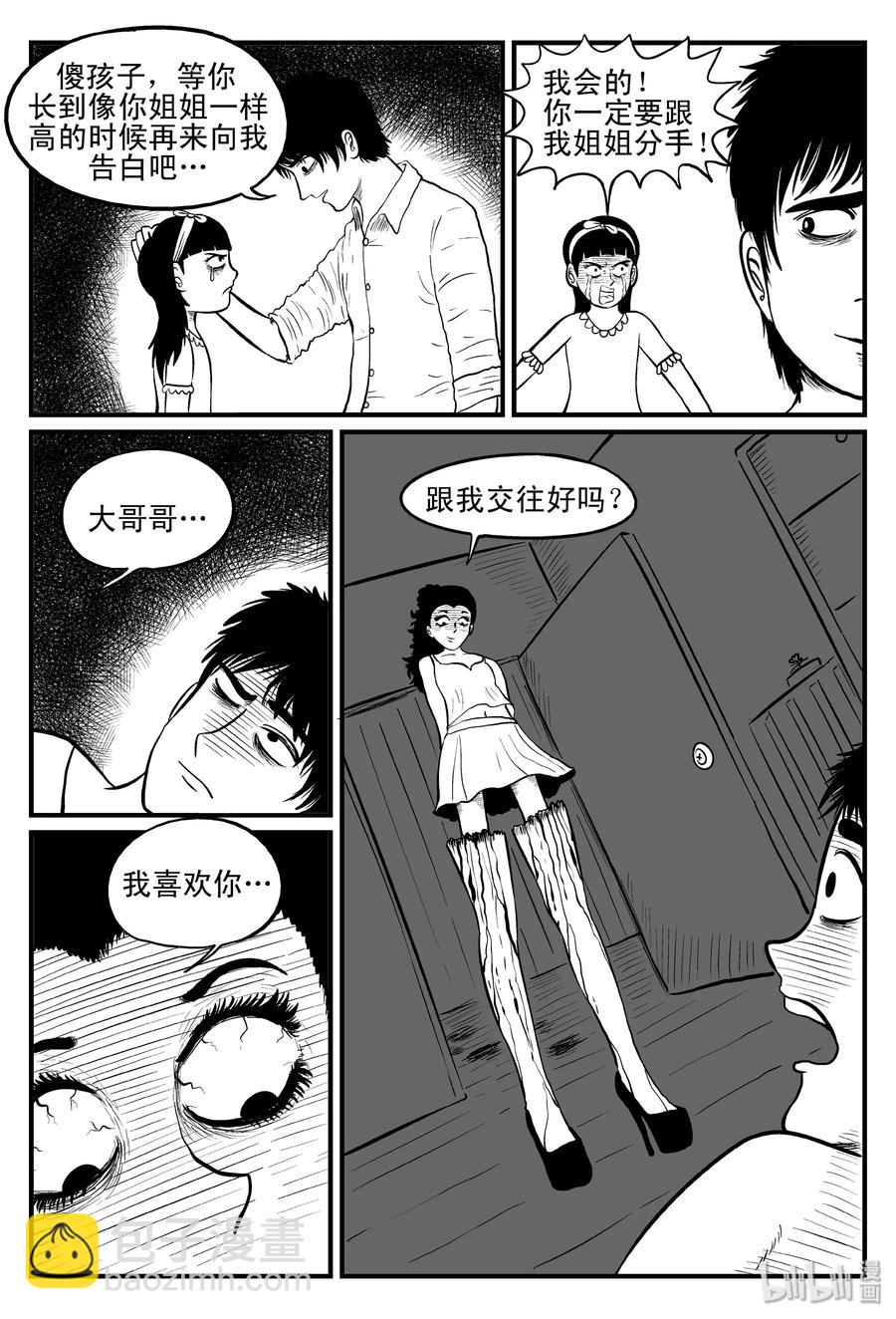 075 一分钟怪异故事（1）-第69话
