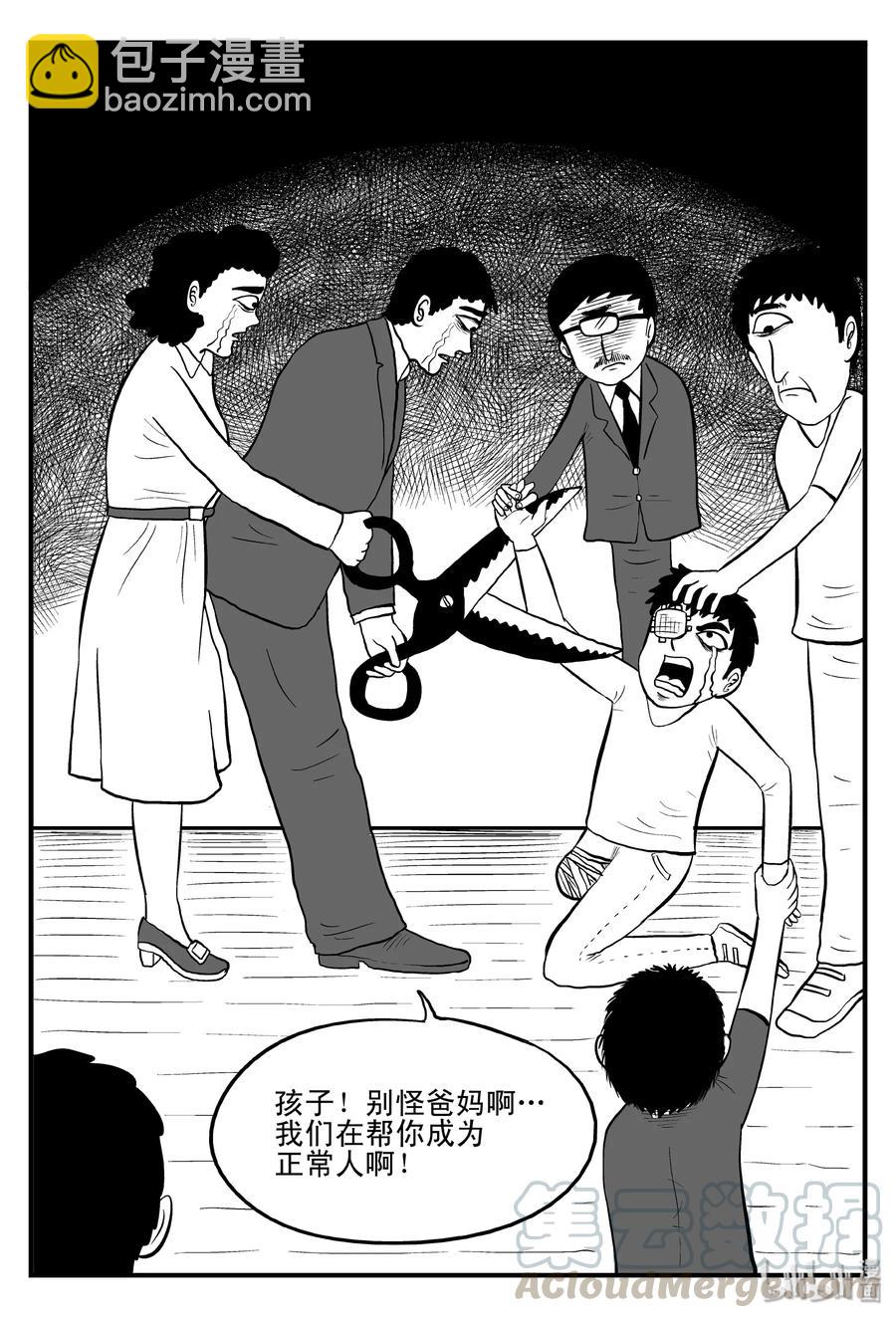 075 一分钟怪异故事（1）-第69话
