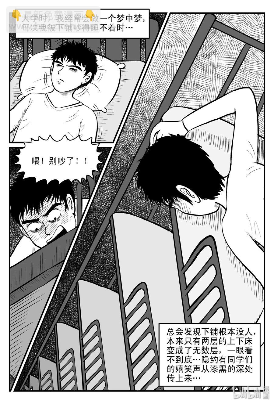 075 一分钟怪异故事（1）-第69话