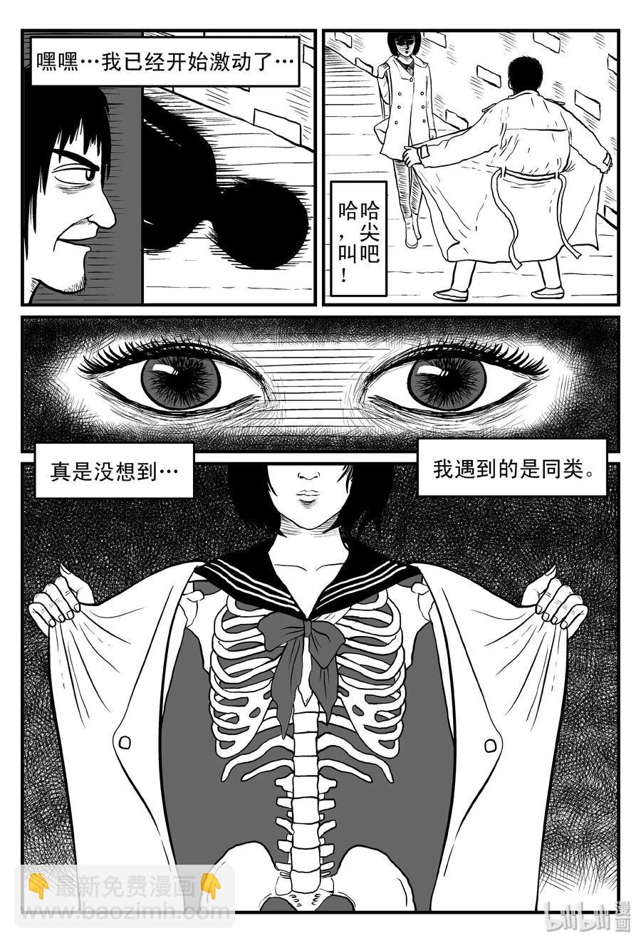 075 一分钟怪异故事（1）-第69话