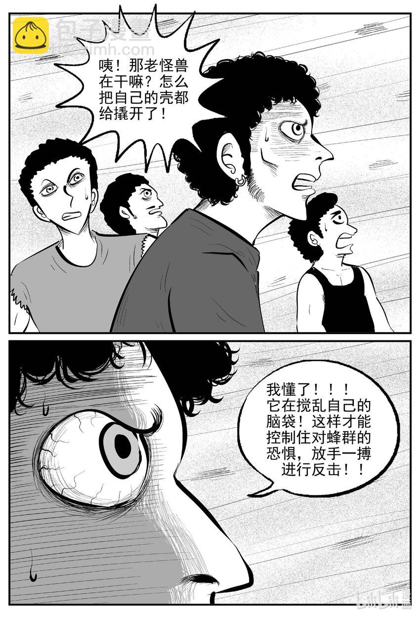 740 它8-第733话