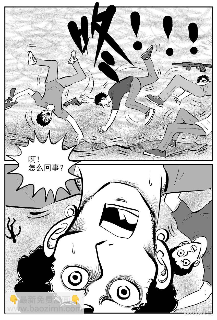 740 它8-第733话