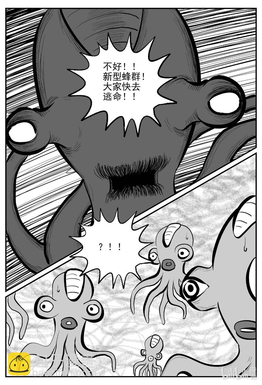 740 它8-第733话