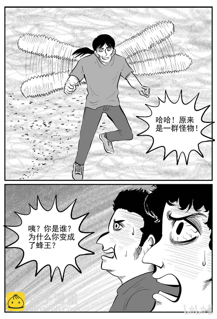 740 它8-第733话