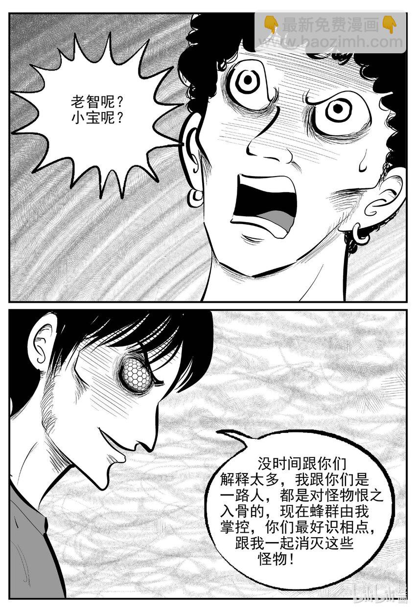 740 它8-第733话