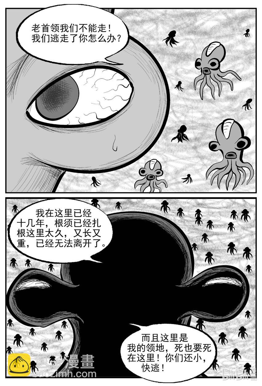 740 它8-第733话
