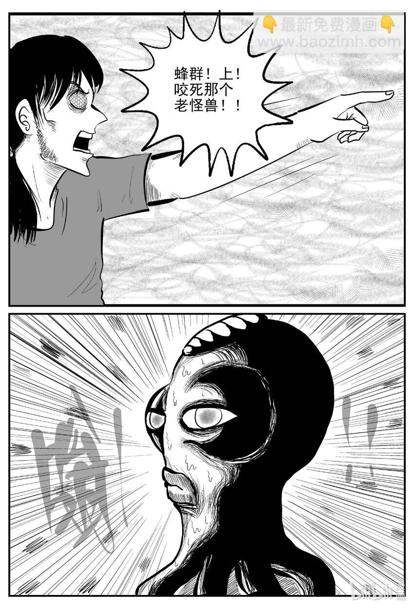 740 它8-第733话