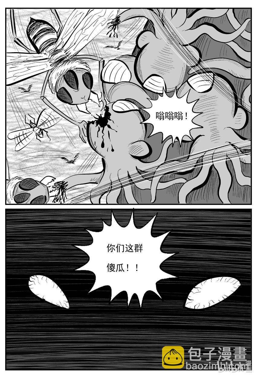 740 它8-第733话