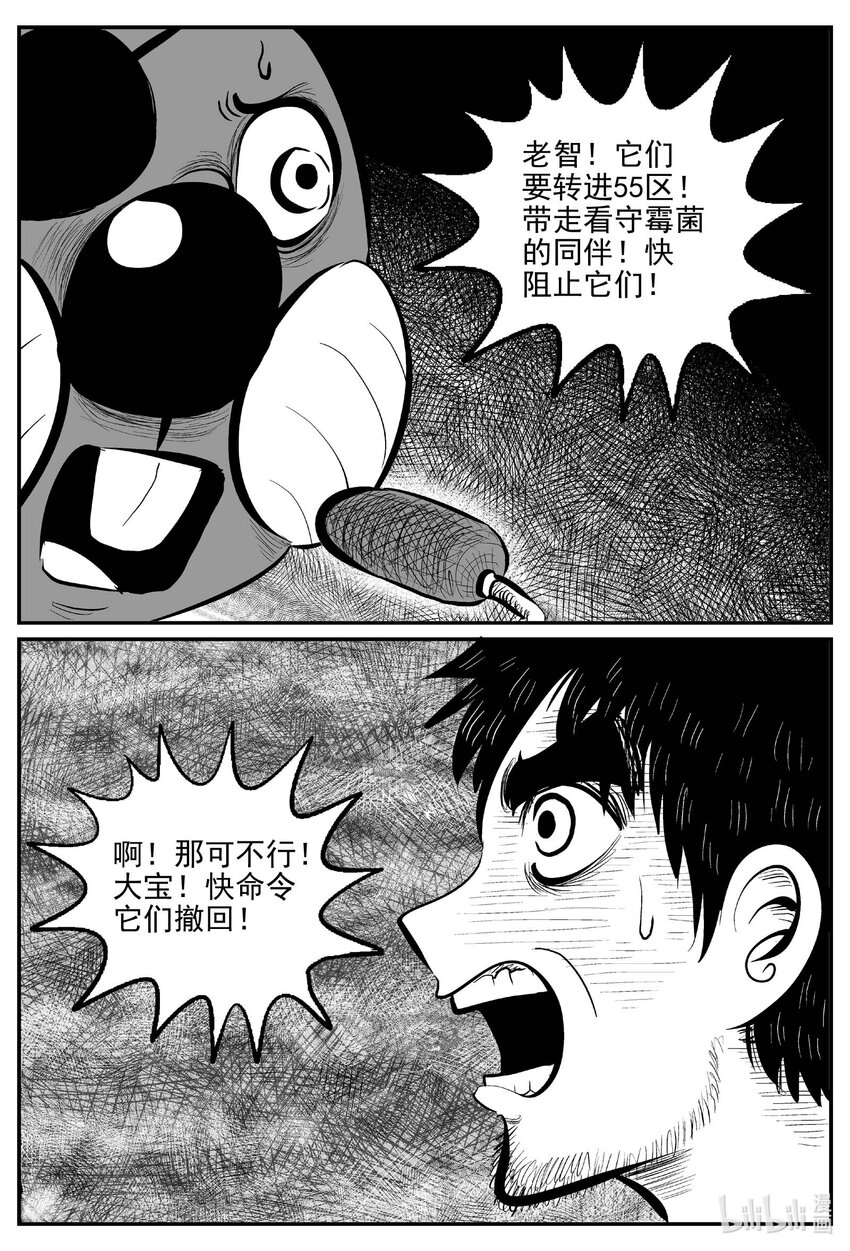 742 它8-第735话