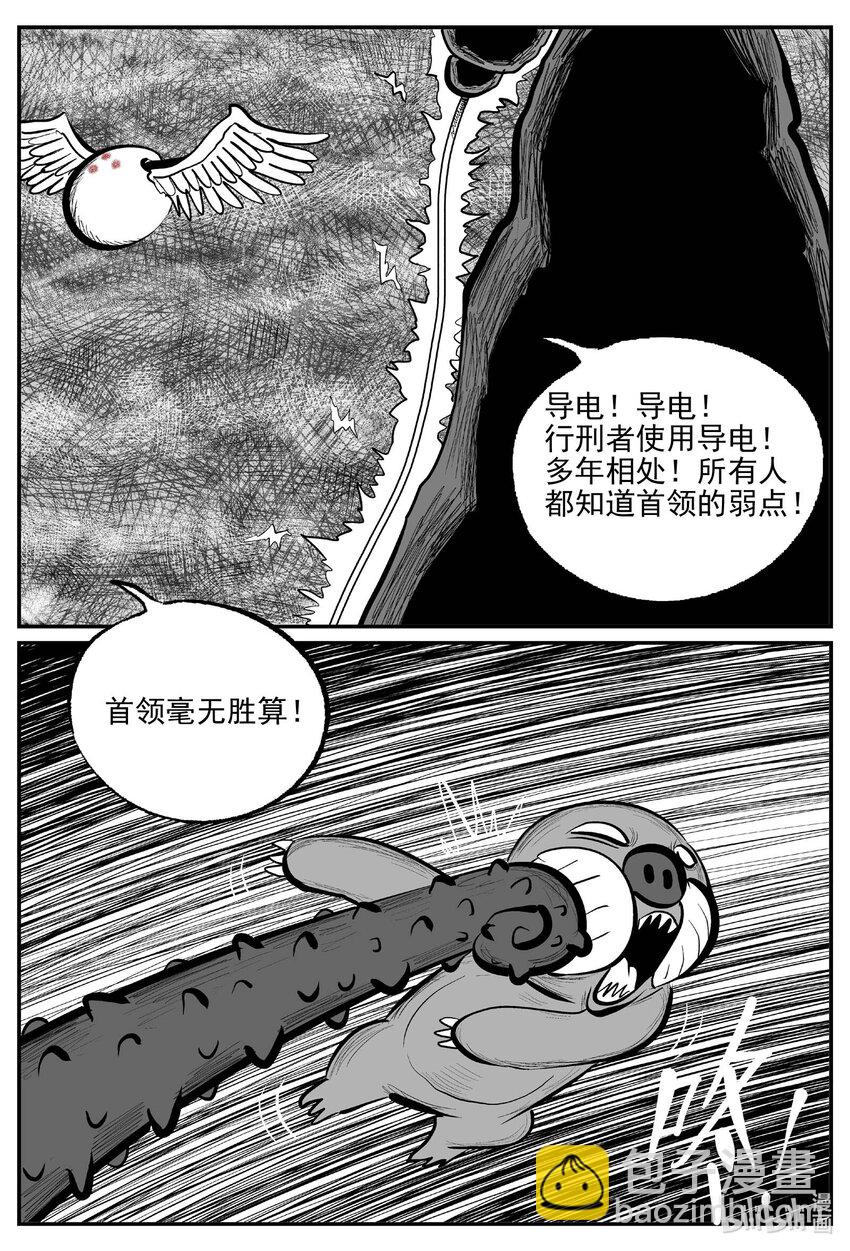 742 它8-第735话