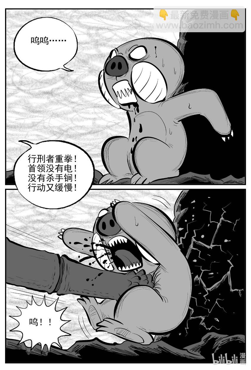 742 它8-第735话