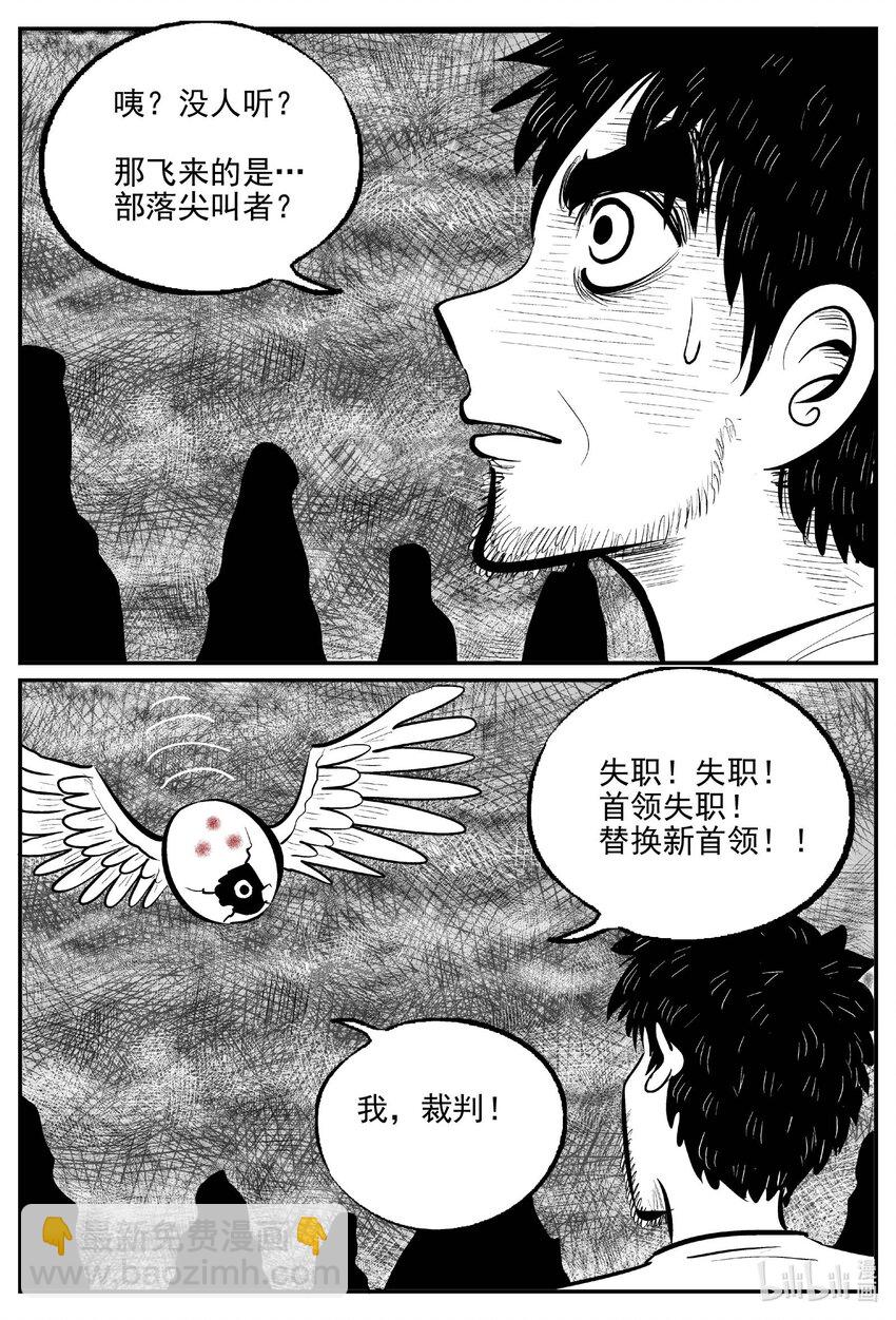 742 它8-第735话