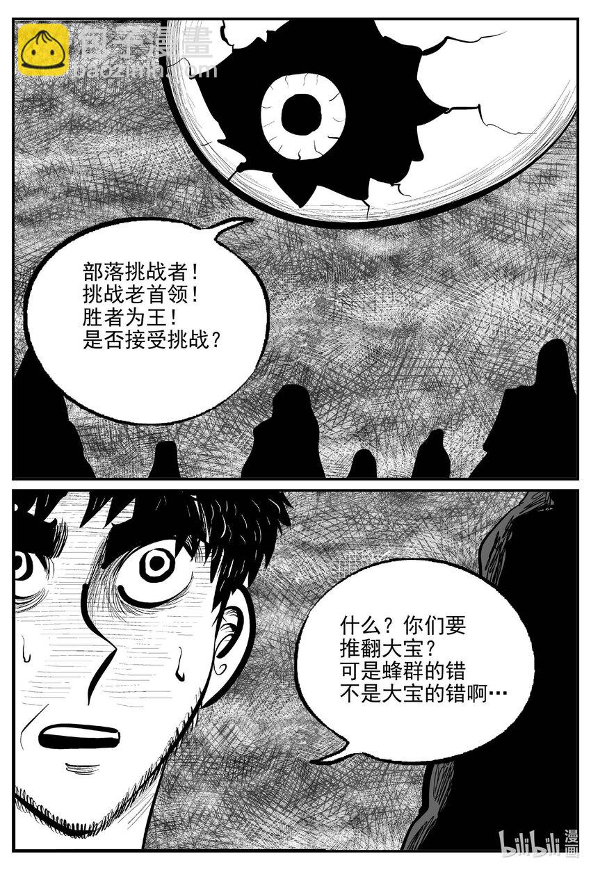 742 它8-第735话