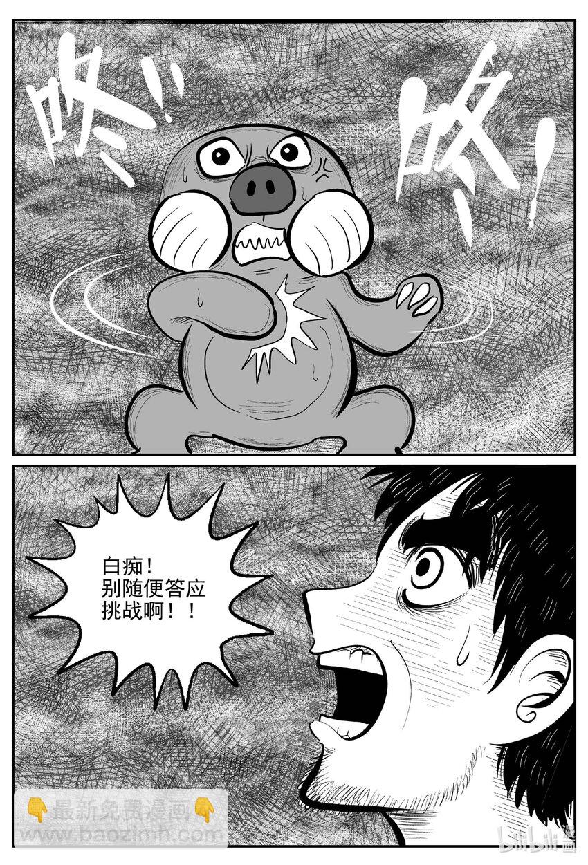 742 它8-第735话