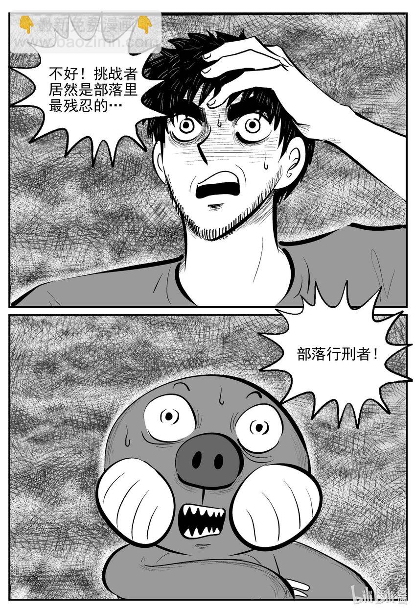 742 它8-第735话