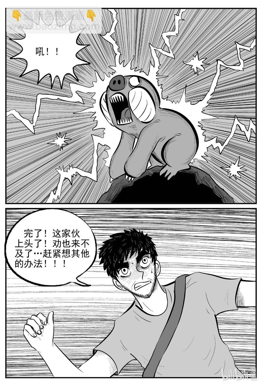 742 它8-第735话