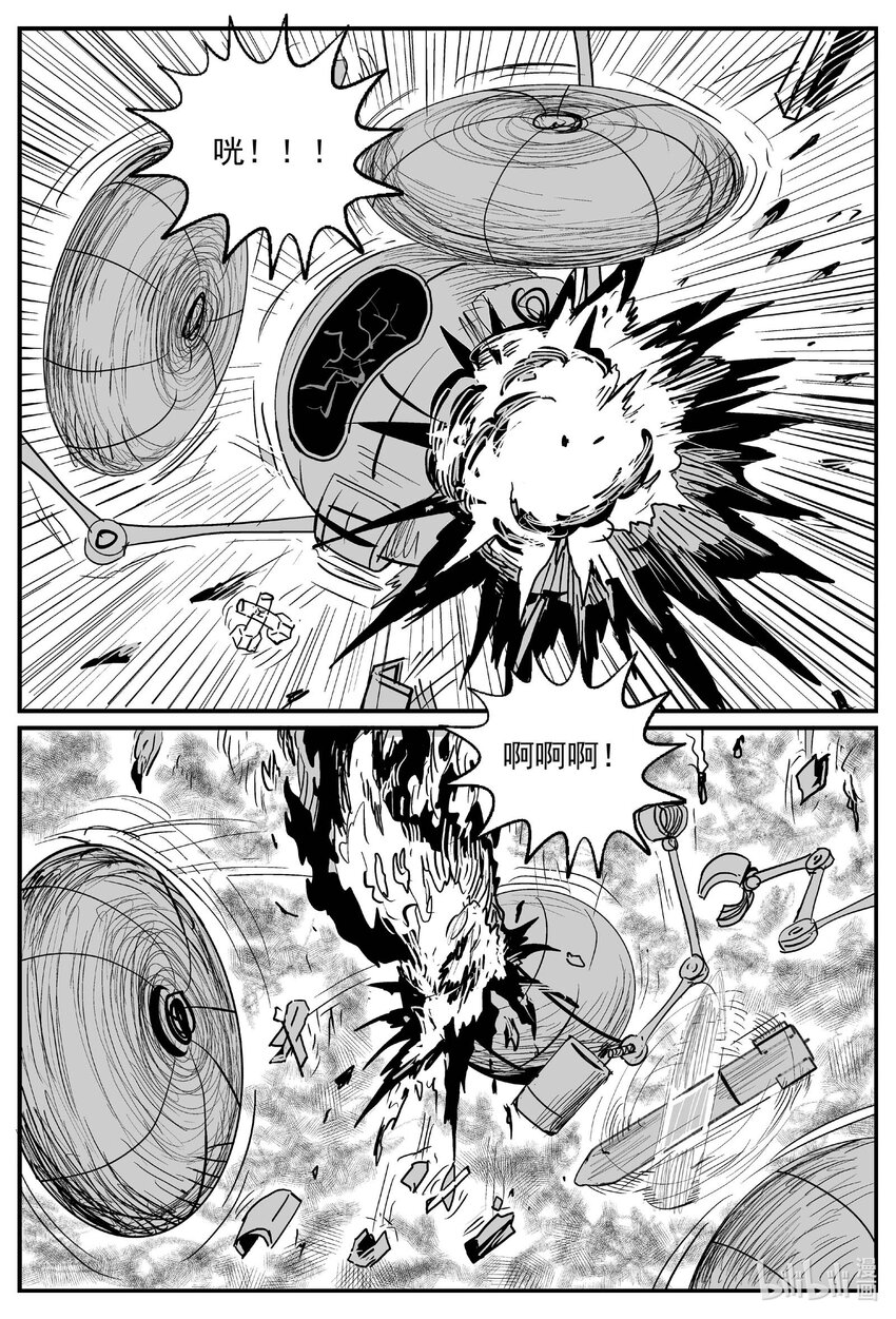 744 它8-第737话