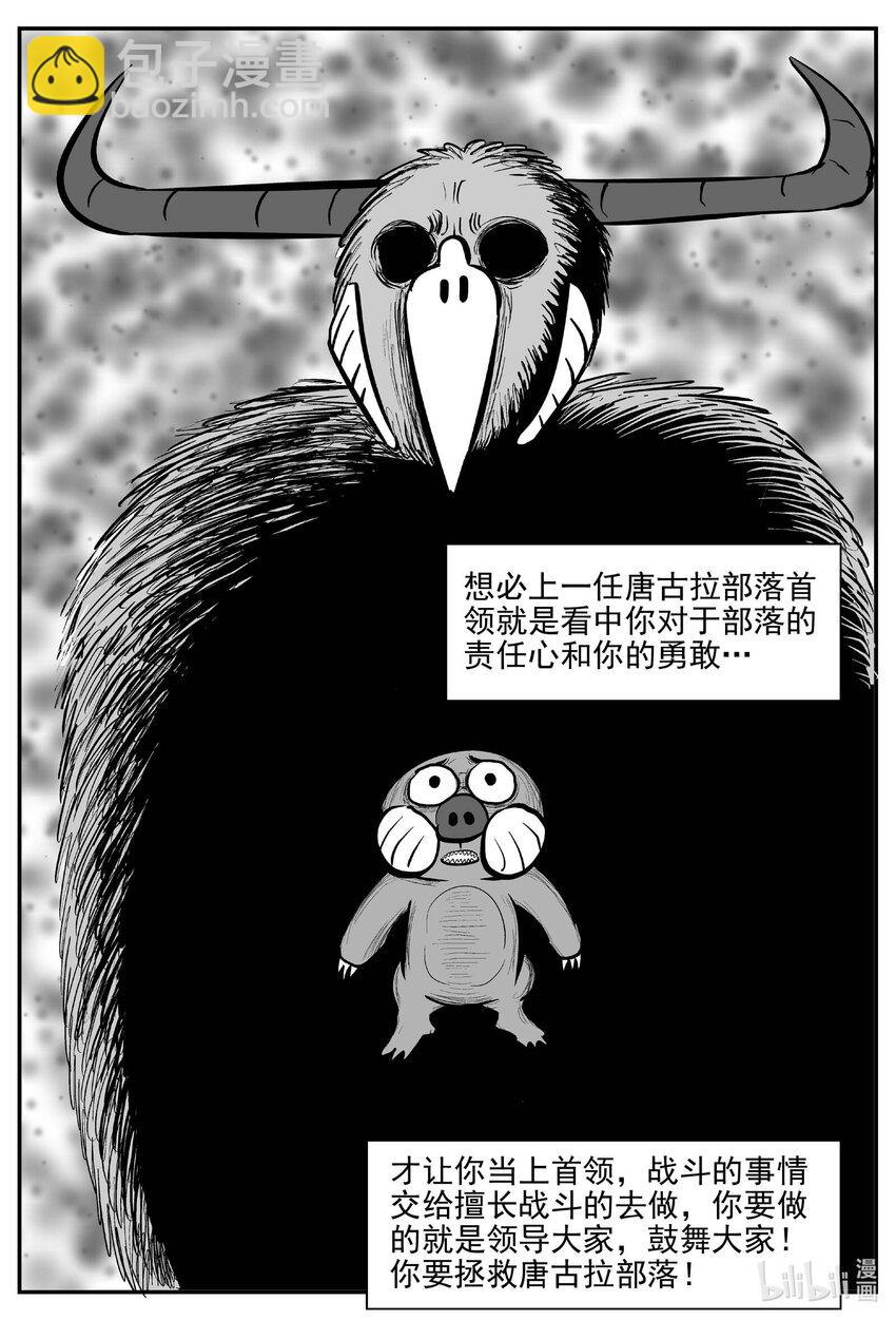 744 它8-第737话