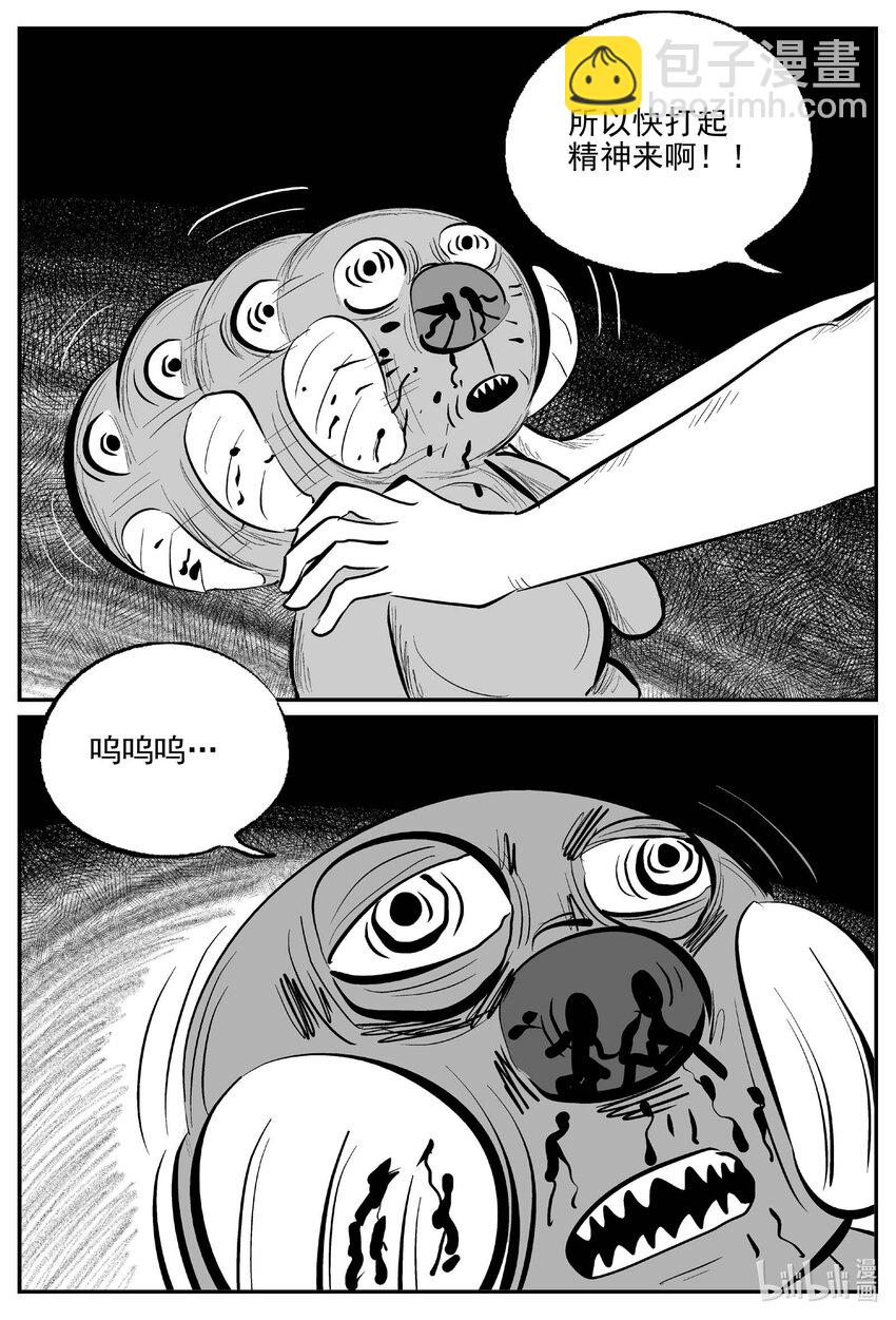 744 它8-第737话