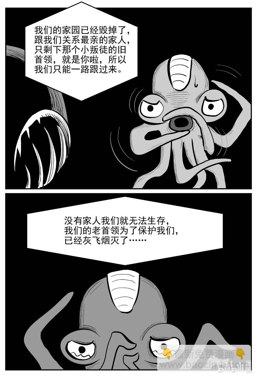 744 它8-第737话