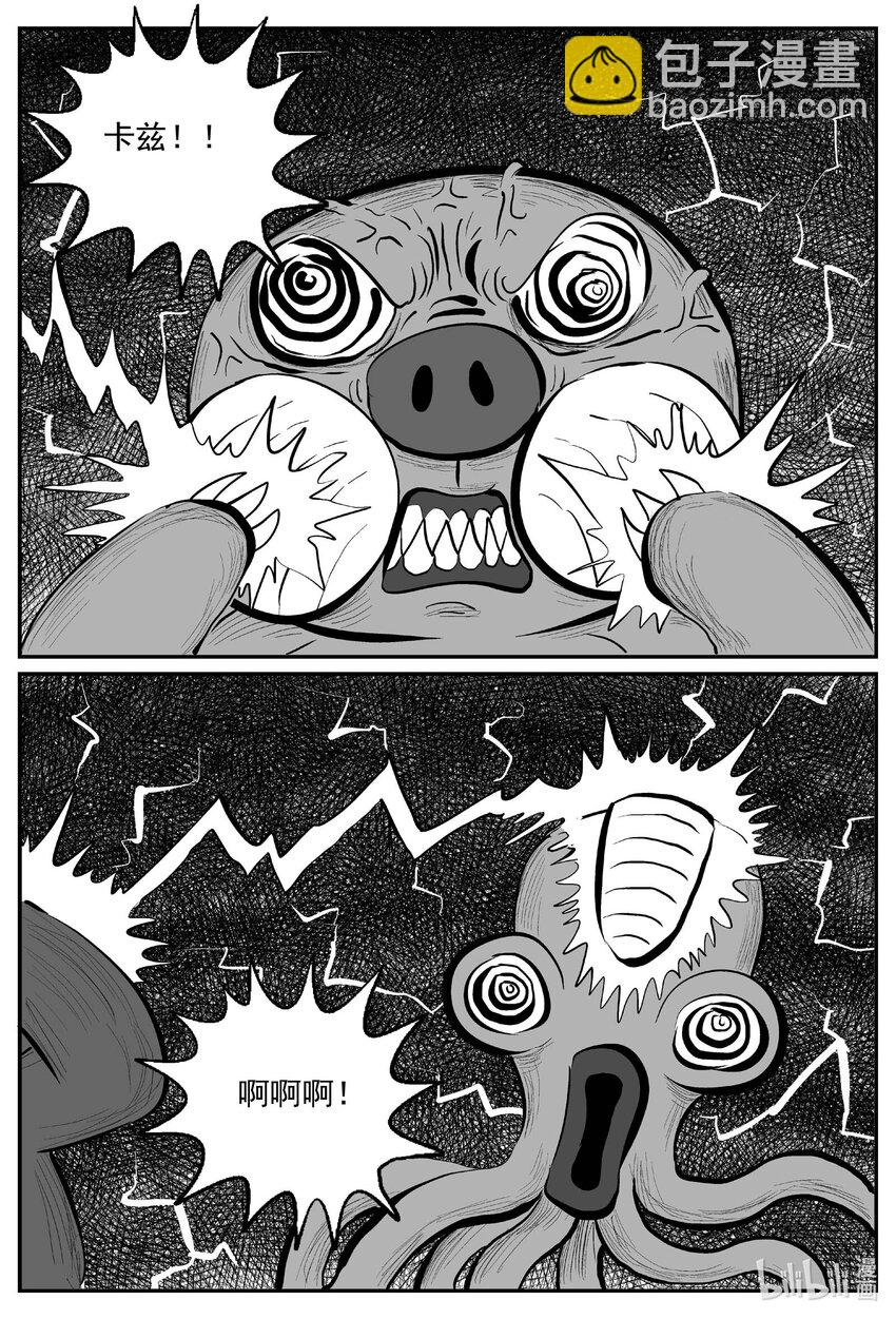 744 它8-第737话