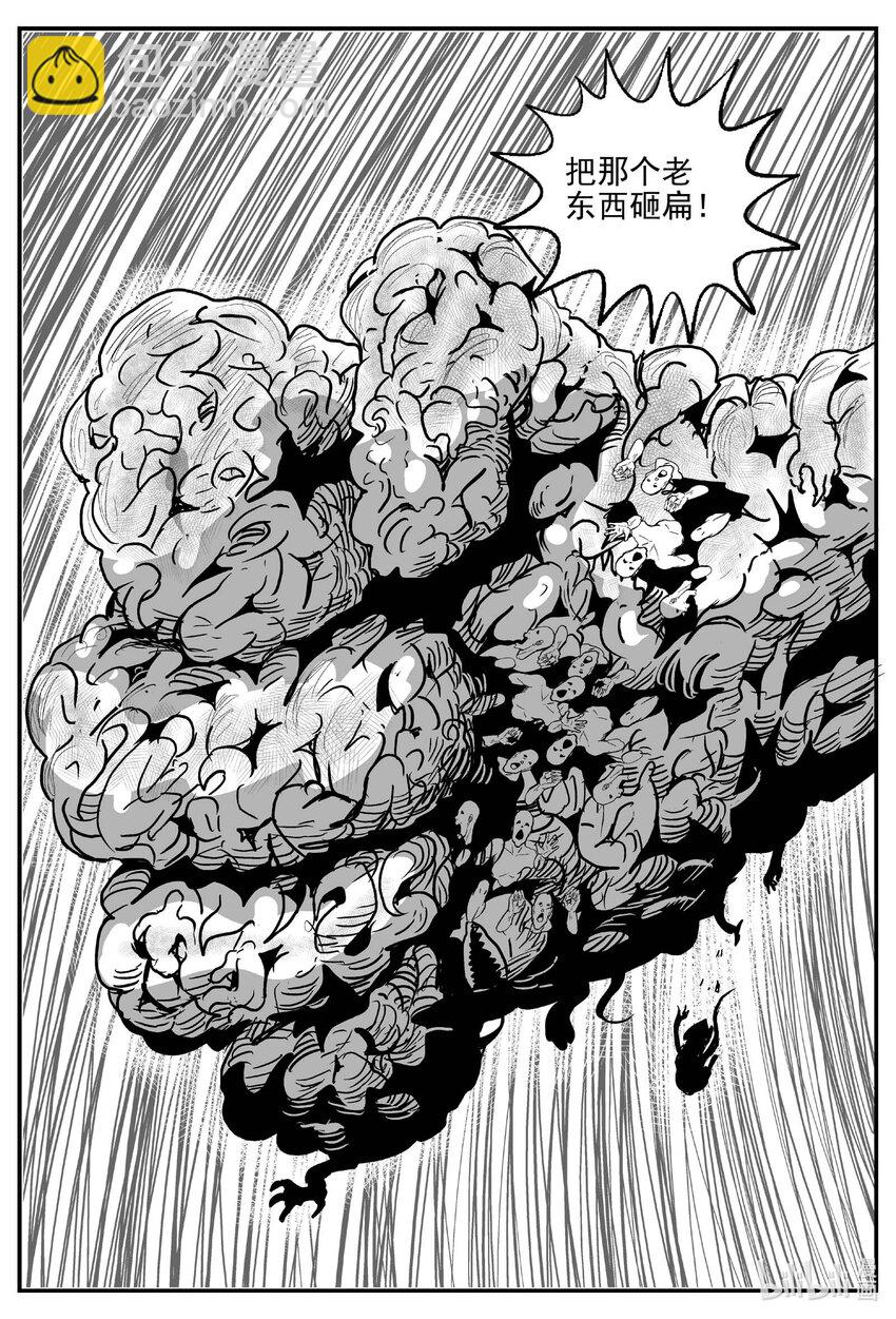 744 它8-第737话