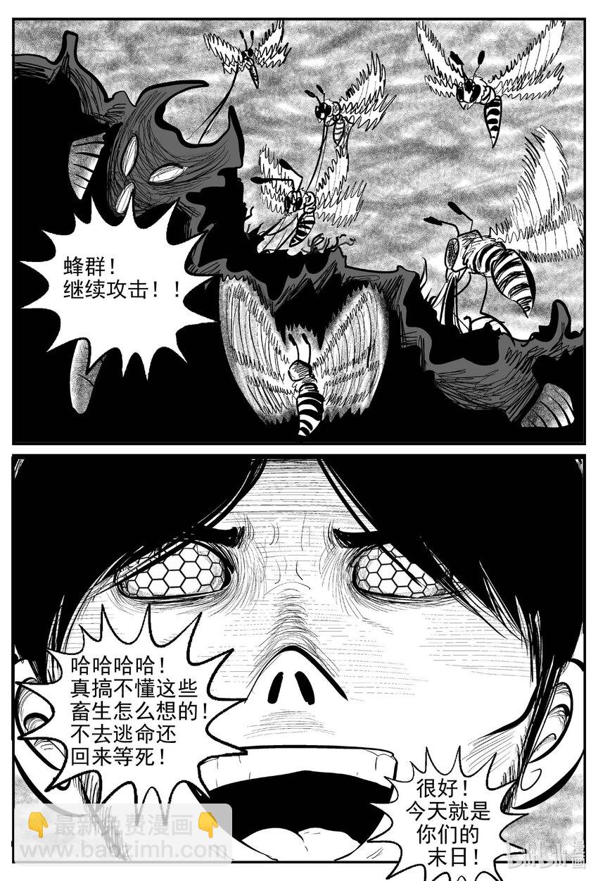 744 它8-第737话