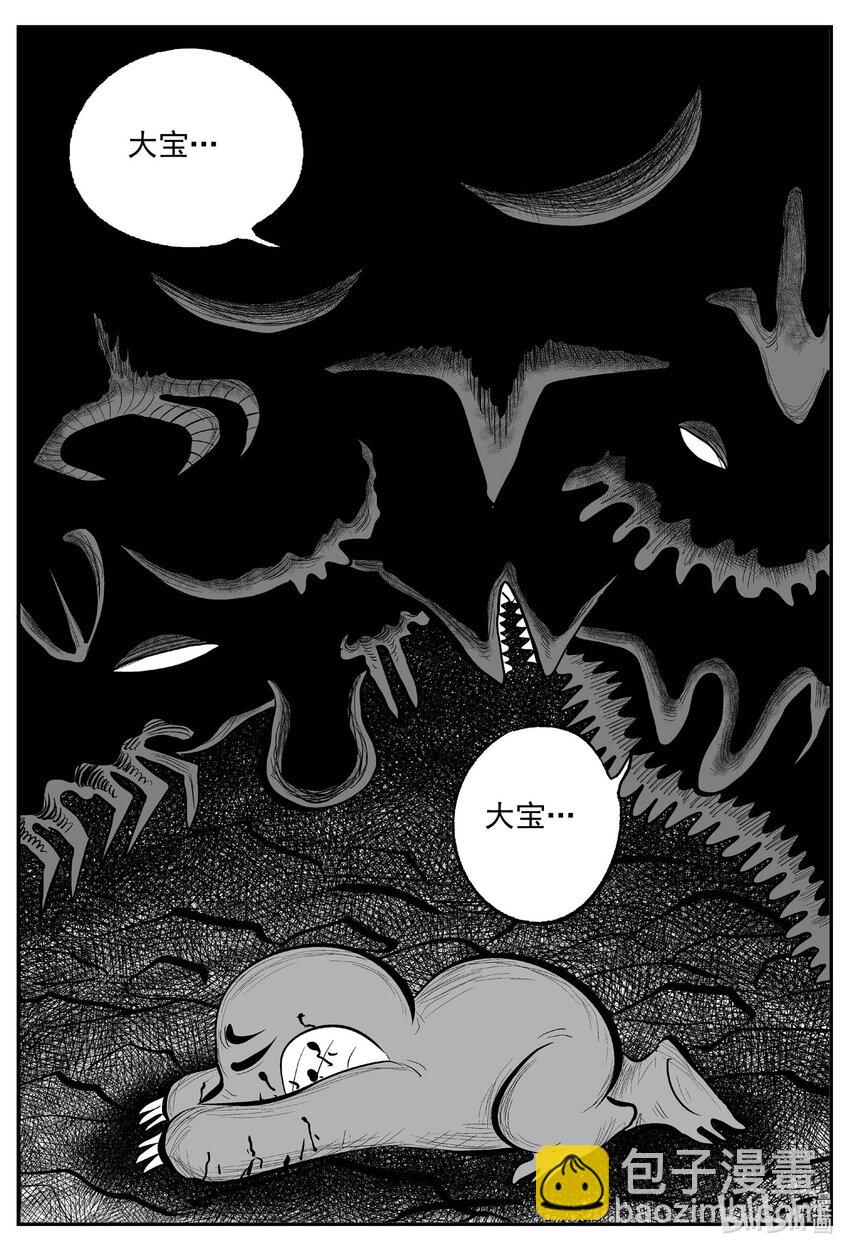 744 它8-第737话