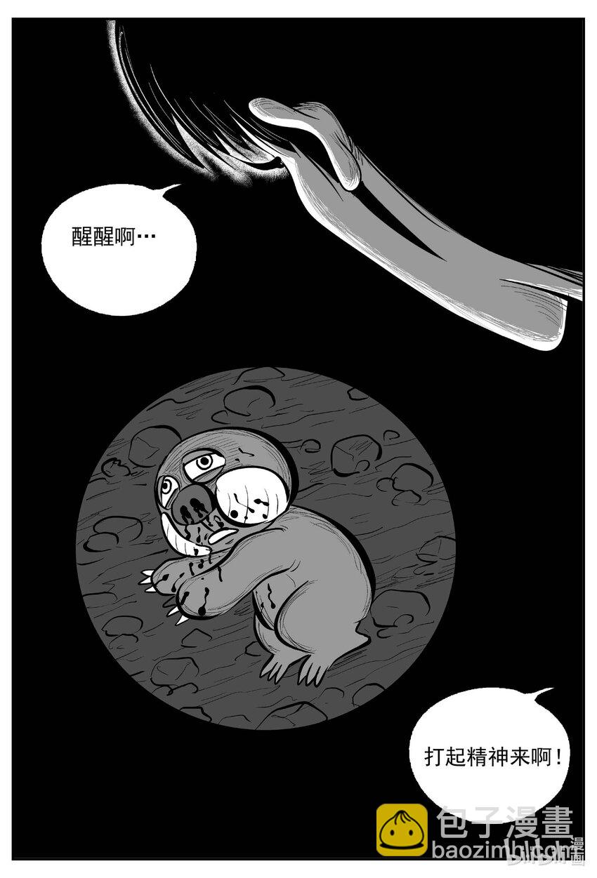 744 它8-第737话