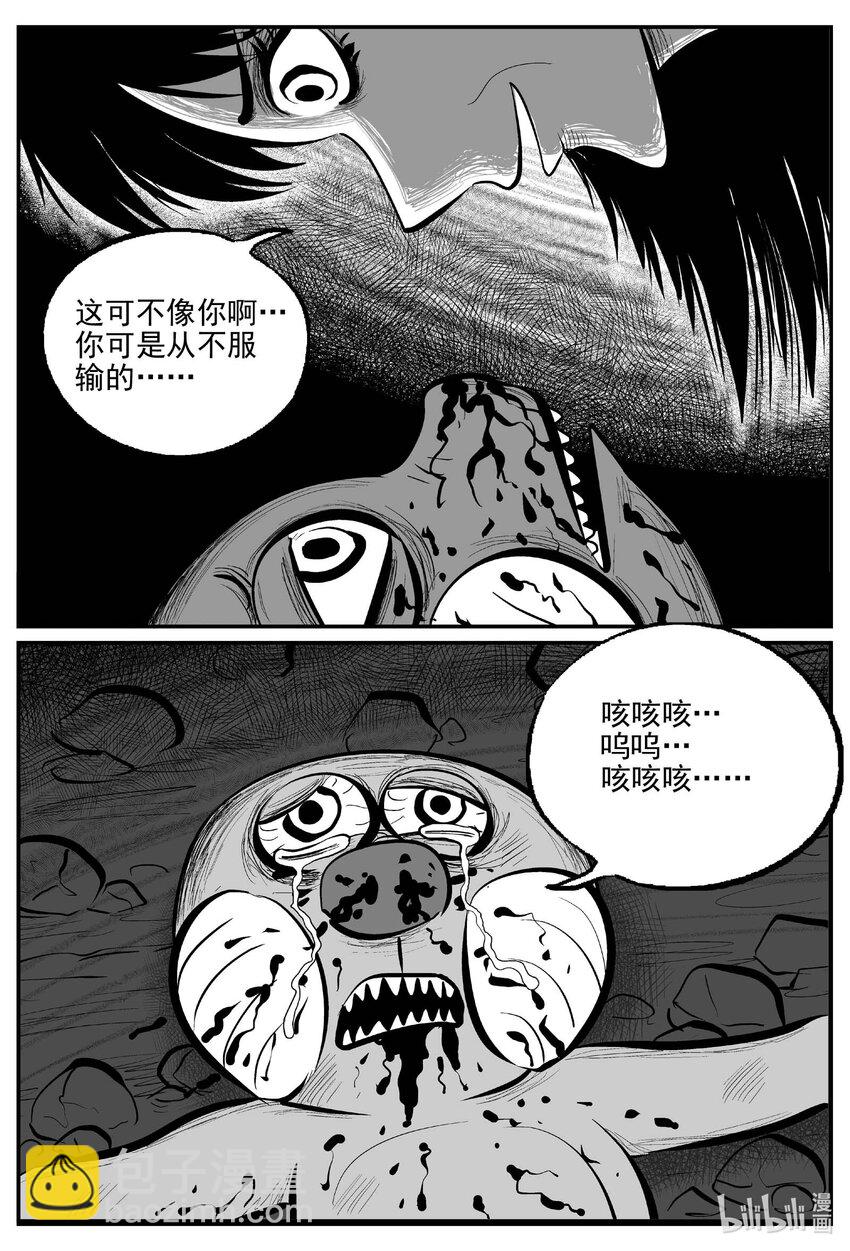 744 它8-第737话