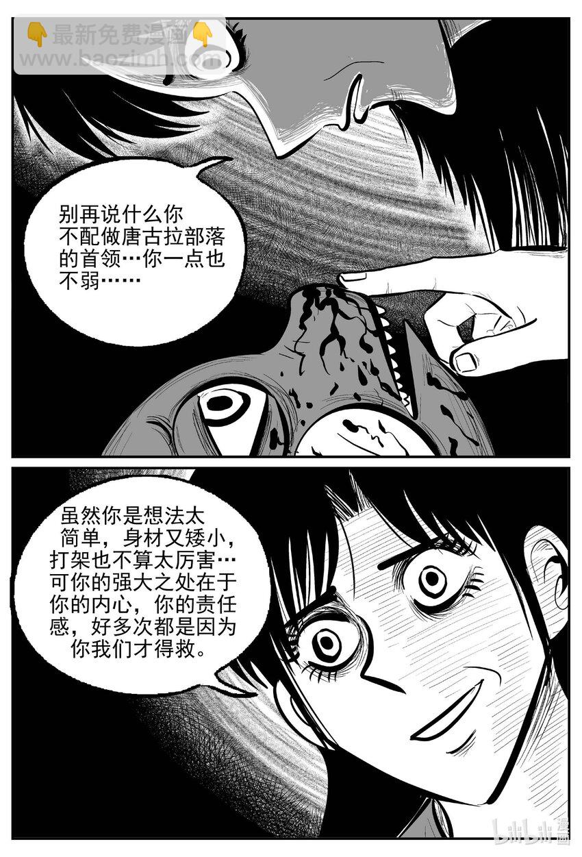 744 它8-第737话