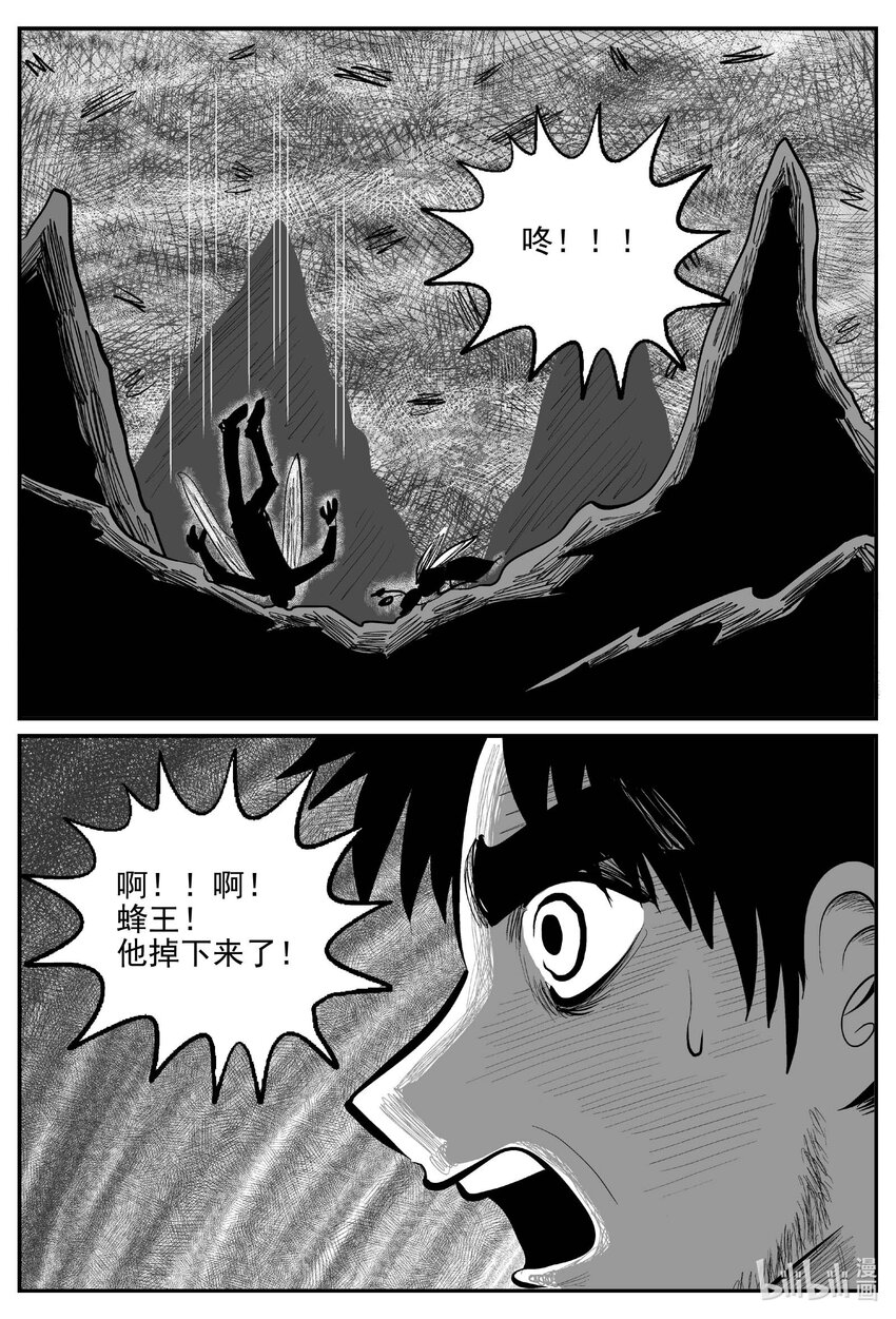 746 它8-第739话