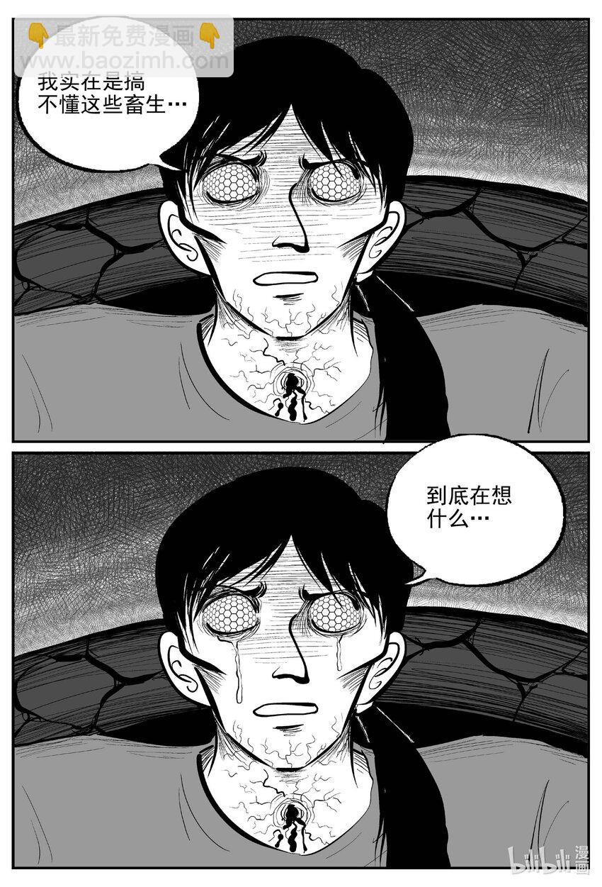 746 它8-第739话